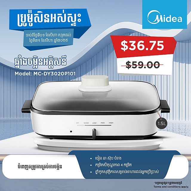 Midea Multicooker (4L)